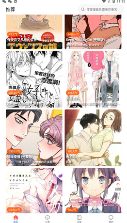 漫蛙3漫画推荐页